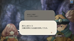 画像ギャラリー No.008のサムネイル画像 / そうだ,美しいイアルの世界へ行こう。「CARAVAN STORIES」のグラフィックスの美しさが分かる各エリアの絶景ポイントを紹介