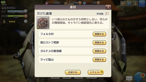 画像ギャラリー No.081のサムネイル画像 / そうだ,美しいイアルの世界へ行こう。「CARAVAN STORIES」のグラフィックスの美しさが分かる各エリアの絶景ポイントを紹介