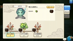 画像ギャラリー No.004のサムネイル画像 / すぐに獲得できる仲間がいるかも? 「CARAVAN STORIES」見落としていたヒーローストーリーを攻略して新戦力をゲットしよう
