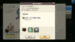 画像ギャラリー No.005のサムネイル画像 / すぐに獲得できる仲間がいるかも? 「CARAVAN STORIES」見落としていたヒーローストーリーを攻略して新戦力をゲットしよう