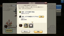 画像ギャラリー No.006のサムネイル画像 / すぐに獲得できる仲間がいるかも? 「CARAVAN STORIES」見落としていたヒーローストーリーを攻略して新戦力をゲットしよう