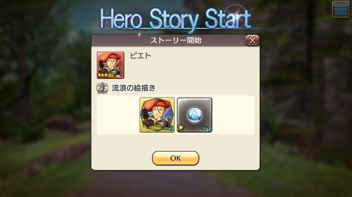 画像ギャラリー No.011のサムネイル画像 / すぐに獲得できる仲間がいるかも? 「CARAVAN STORIES」見落としていたヒーローストーリーを攻略して新戦力をゲットしよう