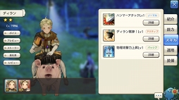 画像ギャラリー No.015のサムネイル画像 / すぐに獲得できる仲間がいるかも? 「CARAVAN STORIES」見落としていたヒーローストーリーを攻略して新戦力をゲットしよう