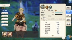 画像ギャラリー No.016のサムネイル画像 / すぐに獲得できる仲間がいるかも? 「CARAVAN STORIES」見落としていたヒーローストーリーを攻略して新戦力をゲットしよう