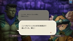 画像ギャラリー No.053のサムネイル画像 / すぐに獲得できる仲間がいるかも? 「CARAVAN STORIES」見落としていたヒーローストーリーを攻略して新戦力をゲットしよう