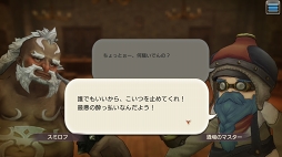 画像ギャラリー No.059のサムネイル画像 / すぐに獲得できる仲間がいるかも? 「CARAVAN STORIES」見落としていたヒーローストーリーを攻略して新戦力をゲットしよう