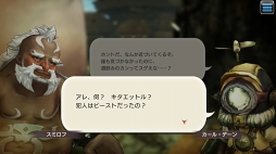 画像ギャラリー No.061のサムネイル画像 / すぐに獲得できる仲間がいるかも? 「CARAVAN STORIES」見落としていたヒーローストーリーを攻略して新戦力をゲットしよう