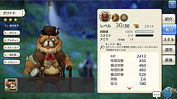 画像ギャラリー No.077のサムネイル画像 / すぐに獲得できる仲間がいるかも? 「CARAVAN STORIES」見落としていたヒーローストーリーを攻略して新戦力をゲットしよう