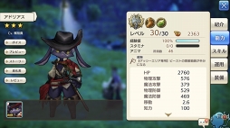 画像ギャラリー No.086のサムネイル画像 / すぐに獲得できる仲間がいるかも? 「CARAVAN STORIES」見落としていたヒーローストーリーを攻略して新戦力をゲットしよう