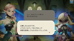 画像ギャラリー No.089のサムネイル画像 / すぐに獲得できる仲間がいるかも? 「CARAVAN STORIES」見落としていたヒーローストーリーを攻略して新戦力をゲットしよう