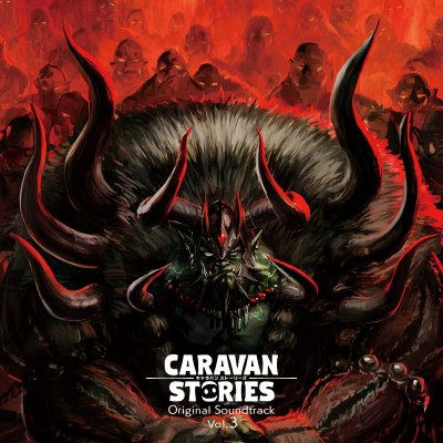 画像ギャラリー No.002のサムネイル画像 / 「CARAVAN STORIES」オリジナル・サウンドトラックVol.4の詳細が公開