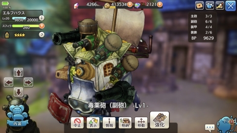 画像ギャラリー No.017のサムネイル画像 / できる冒険者は見た目にもこだわる！　「CARAVAN STORIES」キャラバンの強さを決める“外装”のことを知ろう
