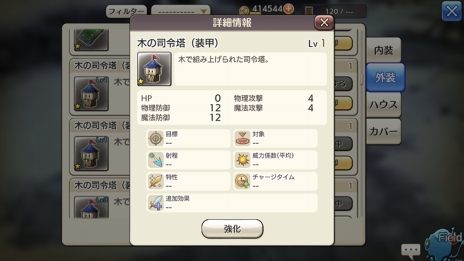 画像ギャラリー No.019のサムネイル画像 / できる冒険者は見た目にもこだわる！　「CARAVAN STORIES」キャラバンの強さを決める“外装”のことを知ろう
