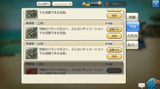 画像ギャラリー No.020のサムネイル画像 / できる冒険者は見た目にもこだわる！　「CARAVAN STORIES」キャラバンの強さを決める“外装”のことを知ろう