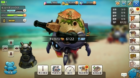画像ギャラリー No.022のサムネイル画像 / できる冒険者は見た目にもこだわる！　「CARAVAN STORIES」キャラバンの強さを決める“外装”のことを知ろう