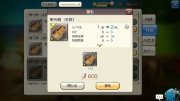 画像ギャラリー No.034のサムネイル画像 / できる冒険者は見た目にもこだわる！　「CARAVAN STORIES」キャラバンの強さを決める“外装”のことを知ろう