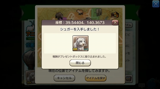 画像ギャラリー No.017のサムネイル画像 / 動物たちの楽園がイアルにやって来た！ 「CARAVAN STORIES」コラボイベント“イズアニマルキングダム”の楽しみ方を解説