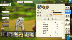 画像ギャラリー No.018のサムネイル画像 / 動物たちの楽園がイアルにやって来た！ 「CARAVAN STORIES」コラボイベント“イズアニマルキングダム”の楽しみ方を解説
