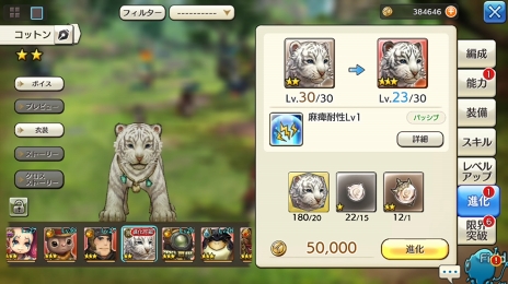 画像ギャラリー No.025のサムネイル画像 / 動物たちの楽園がイアルにやって来た！ 「CARAVAN STORIES」コラボイベント“イズアニマルキングダム”の楽しみ方を解説