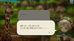 画像ギャラリー No.044のサムネイル画像 / 動物たちの楽園がイアルにやって来た！ 「CARAVAN STORIES」コラボイベント“イズアニマルキングダム”の楽しみ方を解説