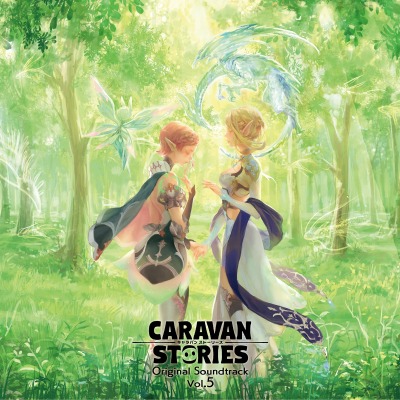 画像ギャラリー No.001のサムネイル画像 / 「CARAVAN STORIES」サウンドトラックVol.6の一部が視聴可能に。特典も公開