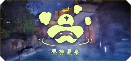 画像ギャラリー No.004のサムネイル画像 / 「CARAVAN STORIES」が「長野県阿智村」とコラボ。ゲーム内に“ヘブンスそのはら”の再現マップが登場