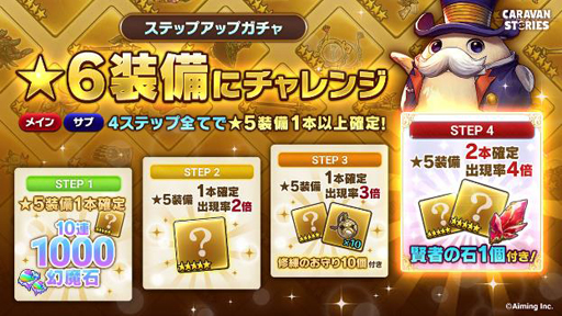 画像ギャラリー No.007のサムネイル画像 / 「CARAVAN STORIES」,実施中のハロウィンイベント「首無し騎士と幽冥の館」をアップデート