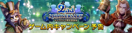 画像ギャラリー No.006のサムネイル画像 / 「CARAVAN STORIES」,エメット&レリオーラ&マリオンの幼少期衣装が登場