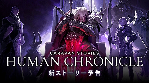 画像ギャラリー No.002のサムネイル画像 / 「CARAVAN STORIES」,熊谷健太郎さん演じる新ヒーロー「フェリックス」が実装