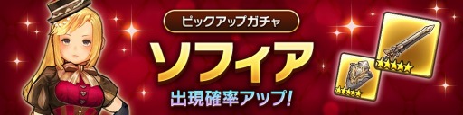 画像ギャラリー No.007のサムネイル画像 / 「CARAVAN STORIES」,ルヴレの限定衣装を獲得できる「バレンタイン2020」が開催