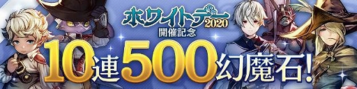 画像ギャラリー No.005のサムネイル画像 / 「CARAVAN STORIES」，「ホワイトデーイベント2020」が開催。ロンヴァルドのホワイトデー衣装も公開