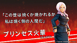 画像ギャラリー No.005のサムネイル画像 / 「CARAVAN STORIES」で「炎炎ノ消防隊」が開催。森羅日下部をもらえる