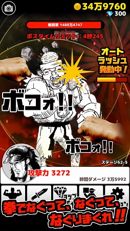 画像ギャラリー No.005のサムネイル画像 / 画面をこすって敵を殴りまくる「ゲス野郎と拳」，iOS/Android版が配信開始