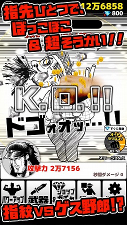 画像ギャラリー No.007のサムネイル画像 / 画面をこすって敵を殴りまくる「ゲス野郎と拳」，iOS/Android版が配信開始