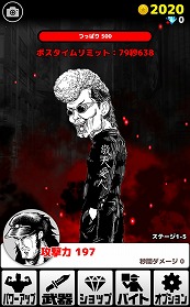 画像ギャラリー No.009のサムネイル画像 / 画面をこすって敵を殴りまくる「ゲス野郎と拳」，iOS/Android版が配信開始