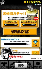 画像ギャラリー No.010のサムネイル画像 / 画面をこすって敵を殴りまくる「ゲス野郎と拳」，iOS/Android版が配信開始