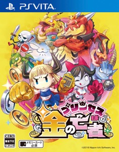 画像ギャラリー No.001のサムネイル画像 / 「プリンセスは金の亡者」,もう一人のプレイアブルキャラ「イザベラ」とお城で行える育成要素を紹介