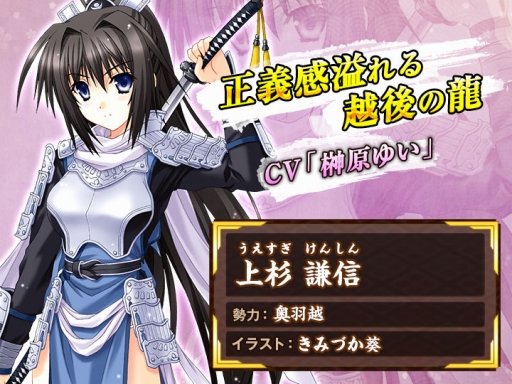 画像ギャラリー No.004のサムネイル画像 / ブラウザゲーム「戦国の神刃姫X」の正式サービスがにじよめでスタート