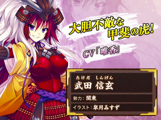 画像ギャラリー No.005のサムネイル画像 / ブラウザゲーム「戦国の神刃姫X」の正式サービスがにじよめでスタート