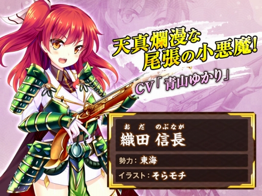 画像ギャラリー No.006のサムネイル画像 / ブラウザゲーム「戦国の神刃姫X」の正式サービスがにじよめでスタート