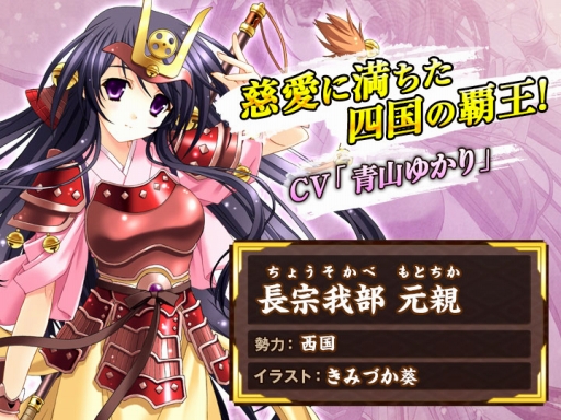 画像ギャラリー No.007のサムネイル画像 / ブラウザゲーム「戦国の神刃姫X」の正式サービスがにじよめでスタート