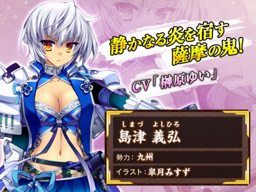 画像ギャラリー No.008のサムネイル画像 / ブラウザゲーム「戦国の神刃姫X」の正式サービスがにじよめでスタート