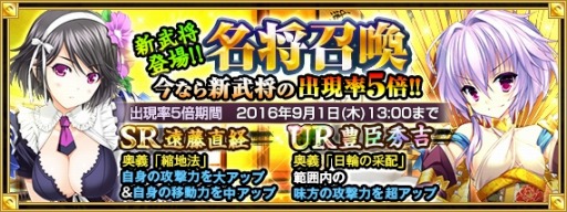 画像ギャラリー No.003のサムネイル画像 / 「戦国の神刃姫X」新武将「豊臣秀吉（UR）」と「遠藤直経（SR）」が参戦