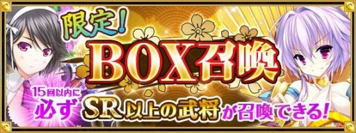 画像ギャラリー No.002のサムネイル画像 / 「戦国の神刃姫X」限定イベント「凶敵武将襲来!〜今川氏真編〜」を実施