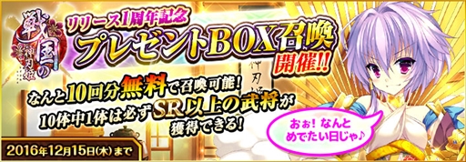 画像ギャラリー No.002のサムネイル画像 / 「戦国の神刃姫X」，新キャラクター「明智光秀」が登場。1周年記念キャンぺーンも