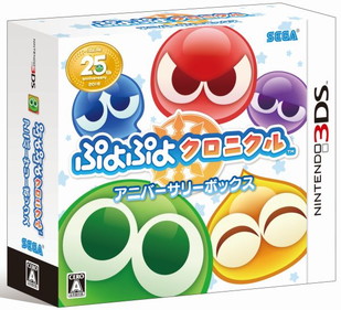 画像ギャラリー No.002のサムネイル画像 / 「ぷよぷよクロニクル アニバーサリーボックス」収録物の詳細が公開