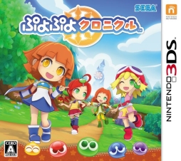 画像ギャラリー No.001のサムネイル画像 / 「ぷよぷよクロニクル」に収録されている「RPGモード」の序盤ストーリーが公開。物語に登場する4人のキャラの情報も明らかに