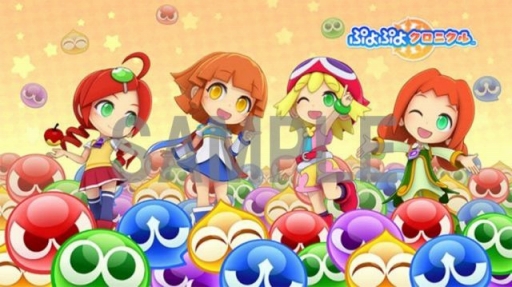 画像ギャラリー No.002のサムネイル画像 / 「ぷよぷよクロニクル」の店舗別オリジナル予約特典が公開に