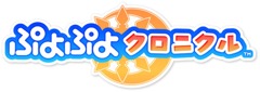 画像ギャラリー No.009のサムネイル画像 / 「ぷよぷよクロニクル」,AAAの宇野実彩子さんと伊藤千晃さんの声をゲーム内で聴ける「みさちあボイス」プレゼントキャンペーンの実施が決定