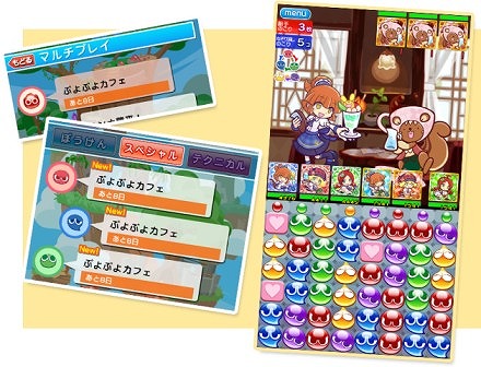 画像ギャラリー No.004のサムネイル画像 / 「ぷよぷよ」×スイパラ，「ぷよぷよカフェ」が東京・大阪・名古屋に期間限定でオープン